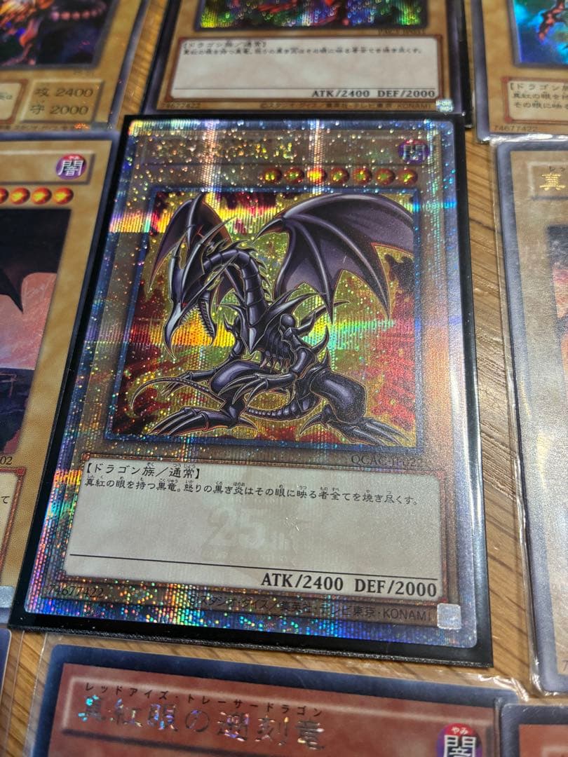 遊戯王 引退品 まとめ売り 真紅眼の黒竜 - メルカリ