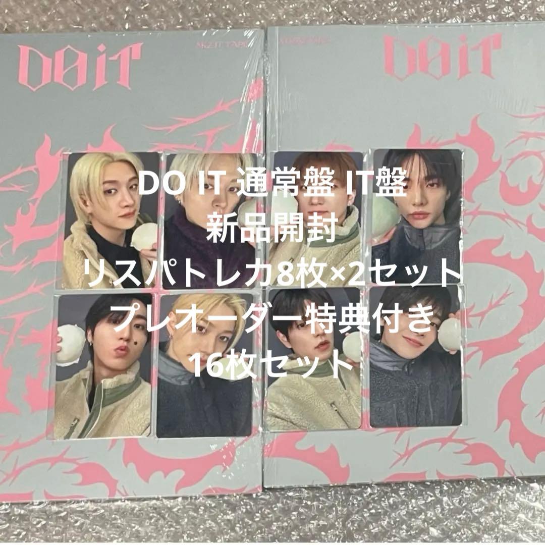 Stray Kids DO IT 通常盤 アルバム リスパトレカ付き 新品未開封 SKZ IT TAPE 'DO IT' ('DO VER.') - Stray Kids 스트레이 키즈