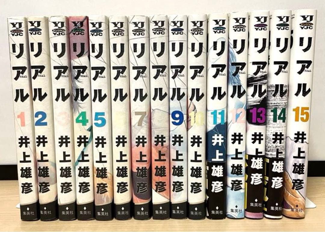 REAL リアル 既刊 全巻 セット 1巻〜16巻 初版 漫画 バスケ 井上雄彦