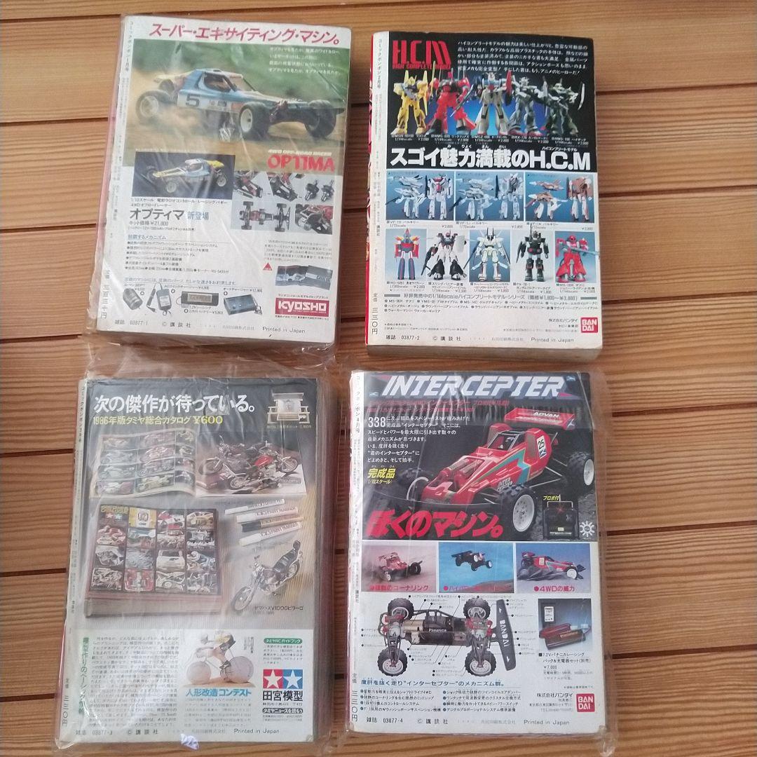 1986(S61)年コミックボンボン4冊 - メルカリ