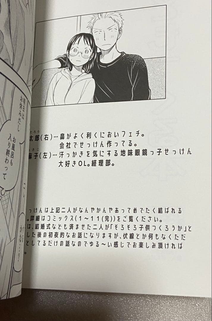 あせとせっけん 当選 初版 初回 マンガ 漫画 コミック 初回 限定 特典