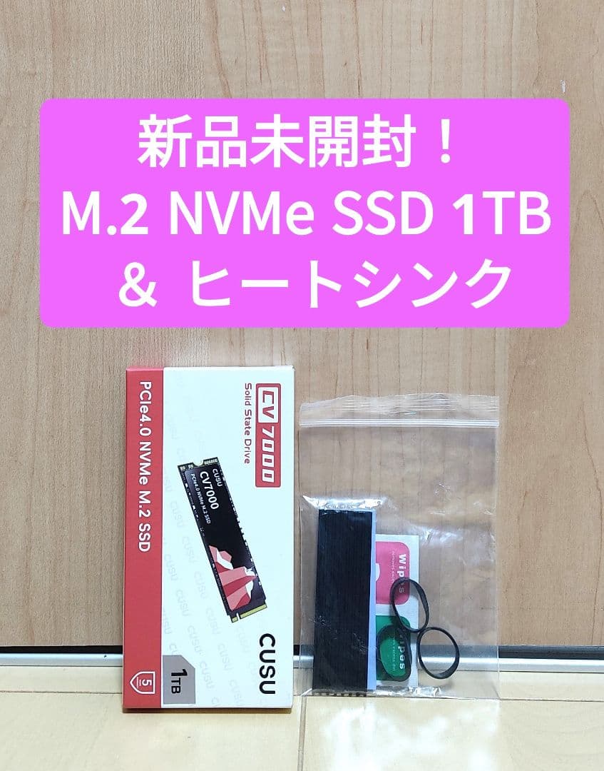 新品未開封】 M.2 NVMe SSD 1TB＆ヒートシンク （検索 960 - メルカリ