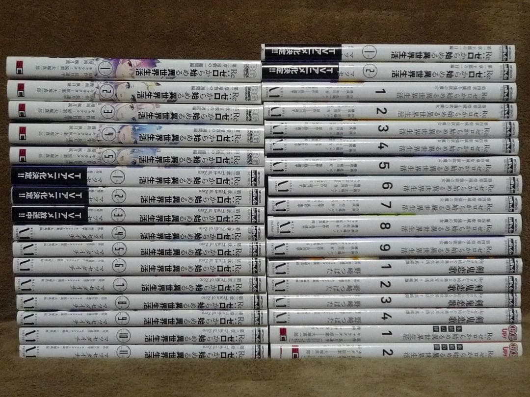 Re: ゼロから始める異世界生活 全巻セット