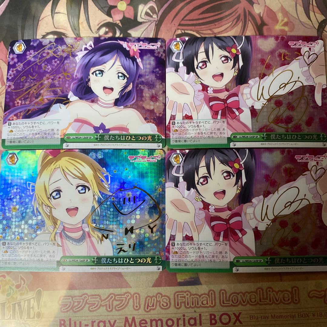 ヴァイスシュヴァルツ ラブライブ 僕たちはひとつの光 - メルカリ