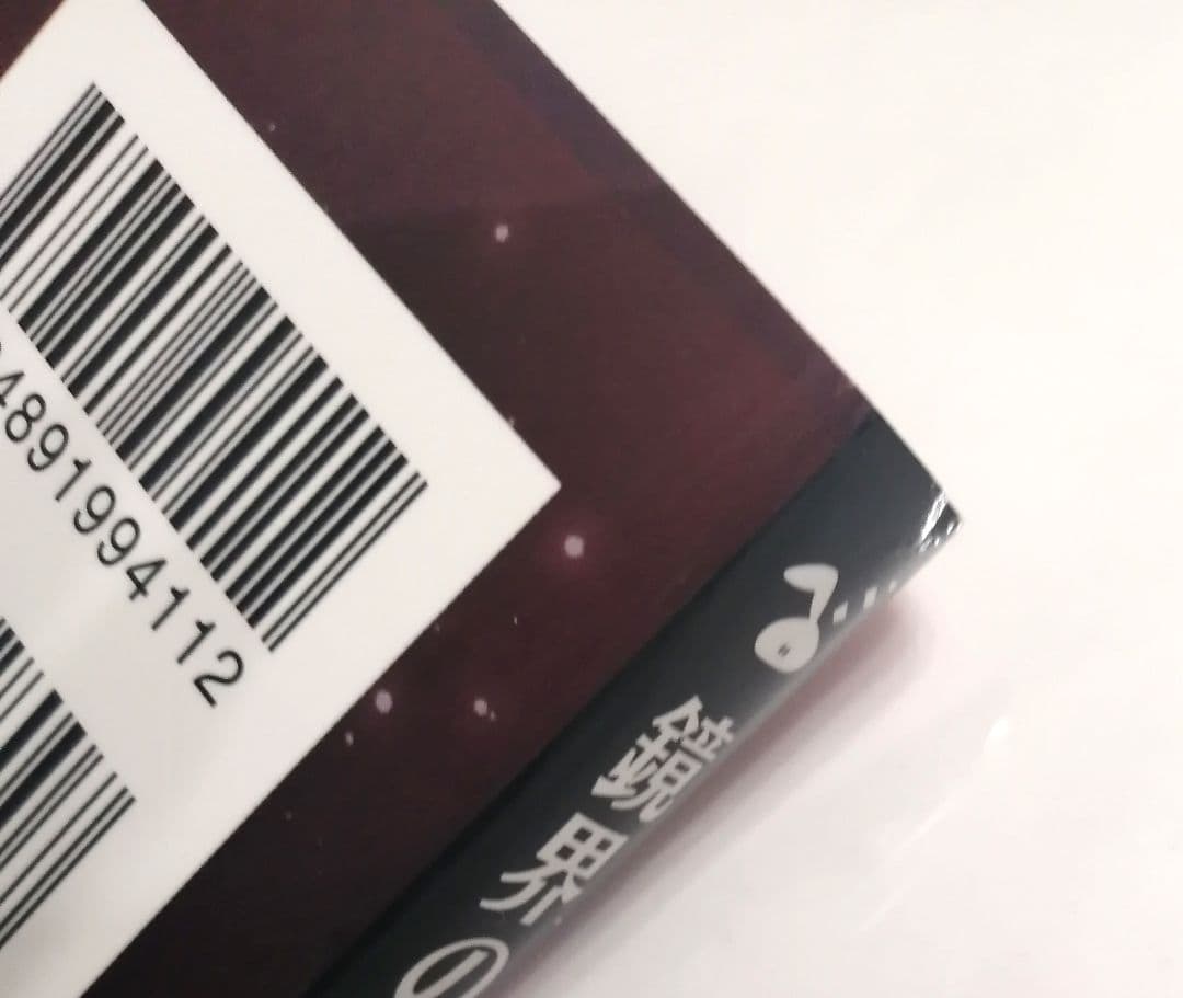 鏡界の白雪 公式アートブック ステラワース特装版 - メルカリ