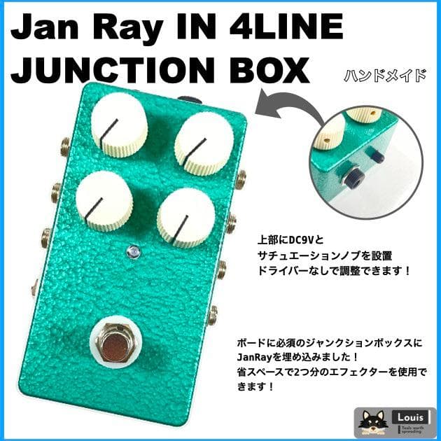 JanRay 内蔵 4LINEジャンクションボックス ジャンレイクローン