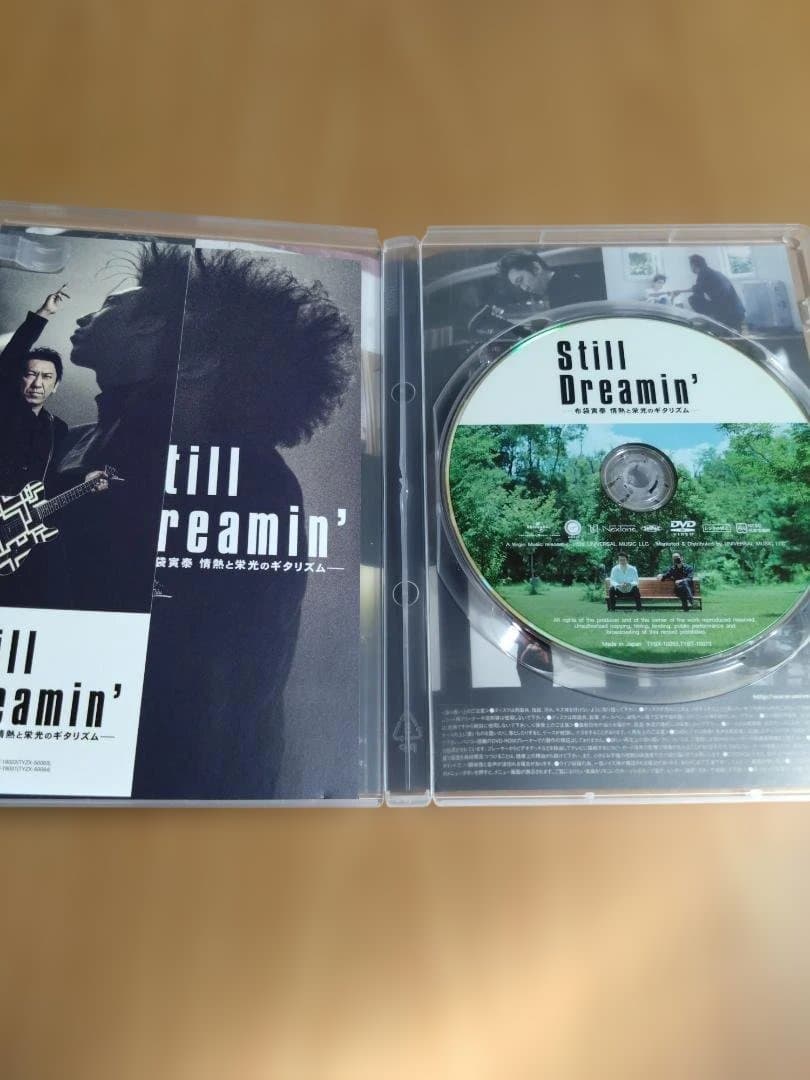 ね*お様 Still Dreamin' -布袋寅泰 情熱と栄光のギタリズム- (