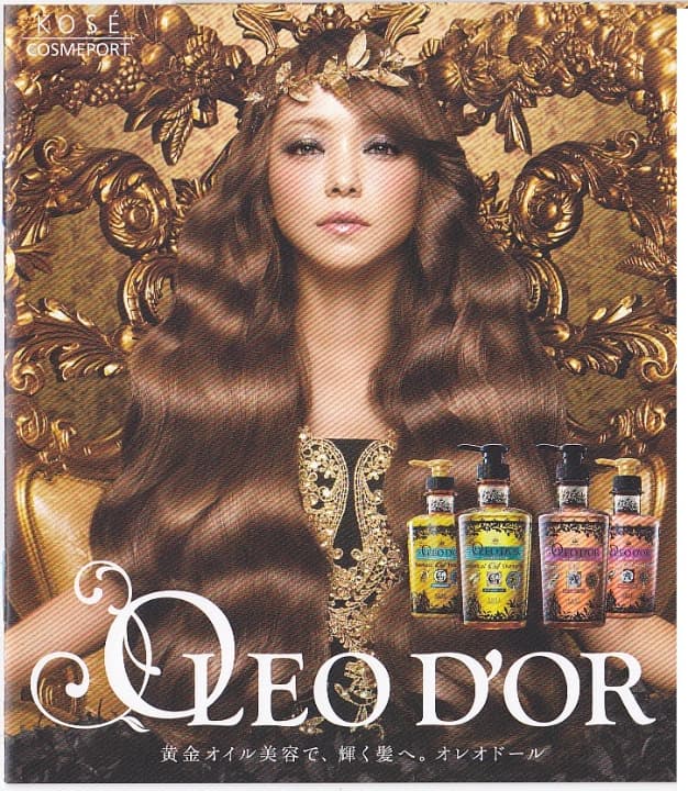 安室奈美恵 KOSE レア 非売品パンフ OLEO D'ORオレオドール あむろ