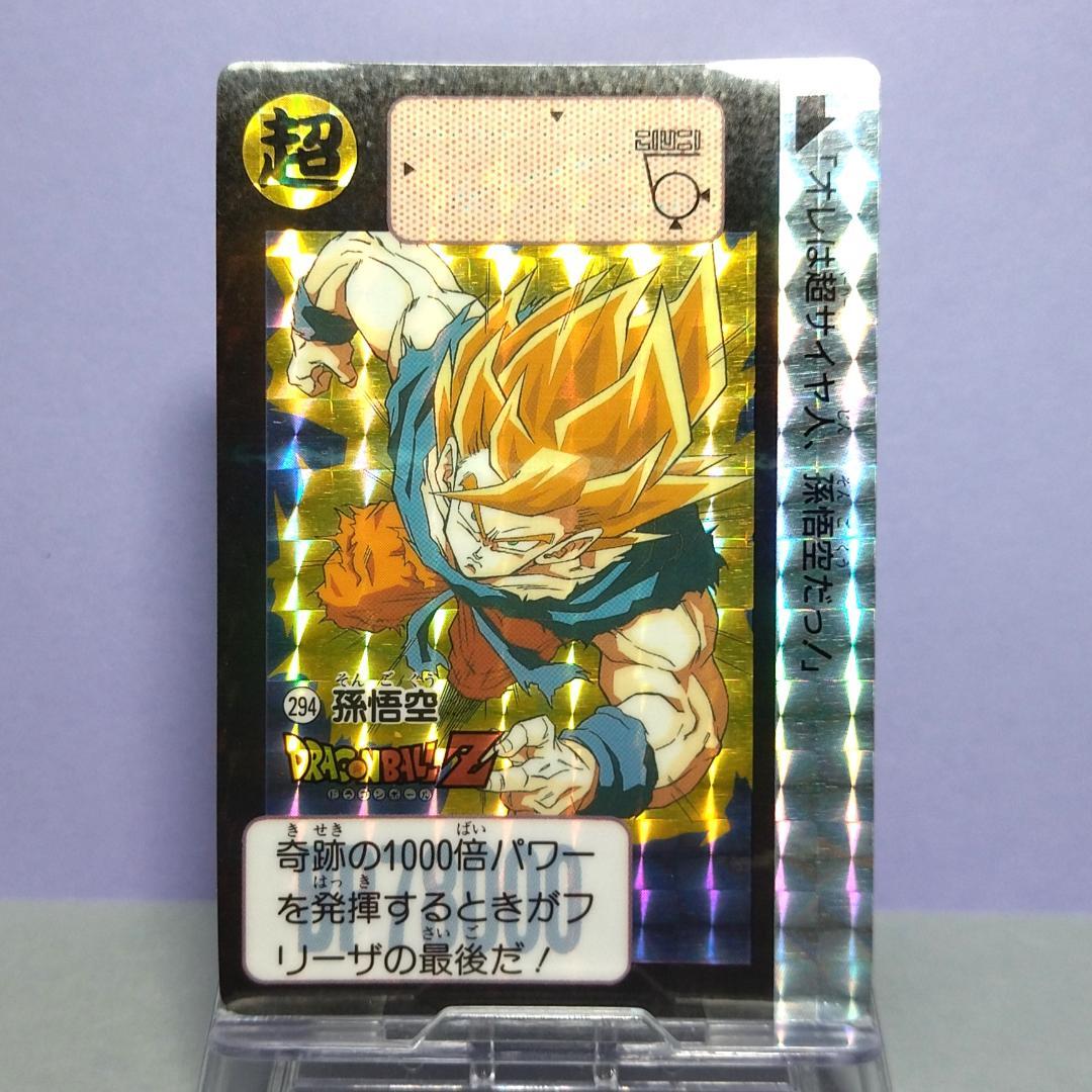 No.294 当時もの ドラゴンボールZ カードダス 本弾 鳥山明 プリズム