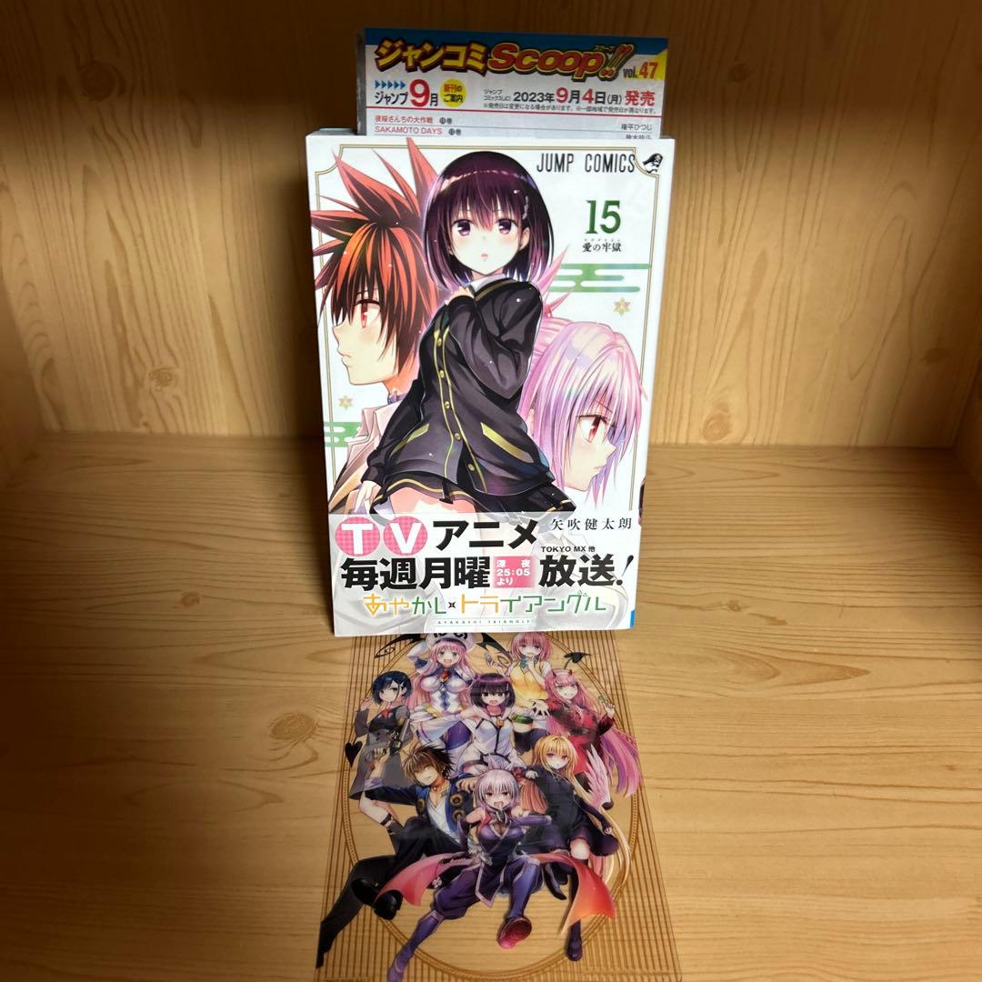 激レア品あやかしトライアングル1巻から16巻全巻初版帯付き良品まとめ