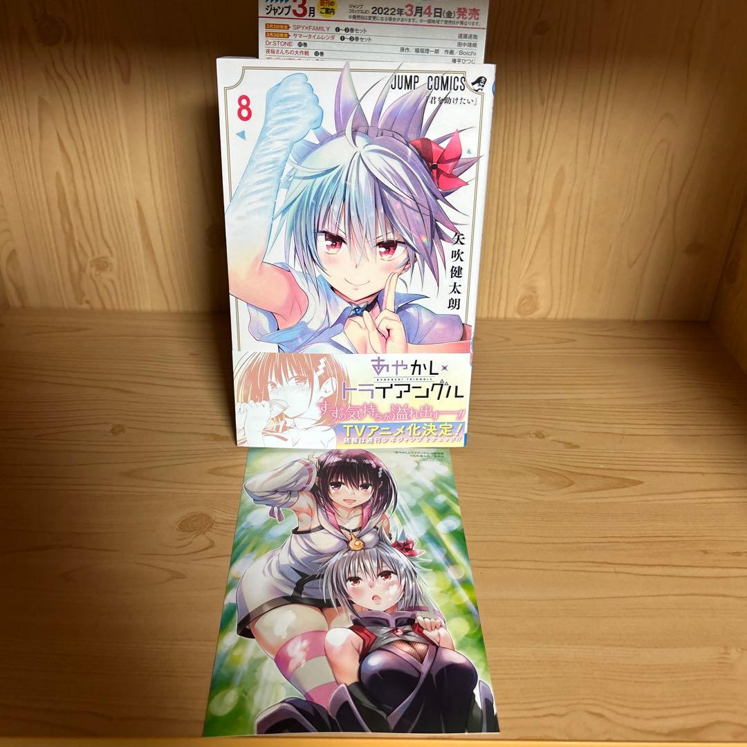 激レア品あやかしトライアングル1巻から16巻全巻初版帯付き良品まとめ