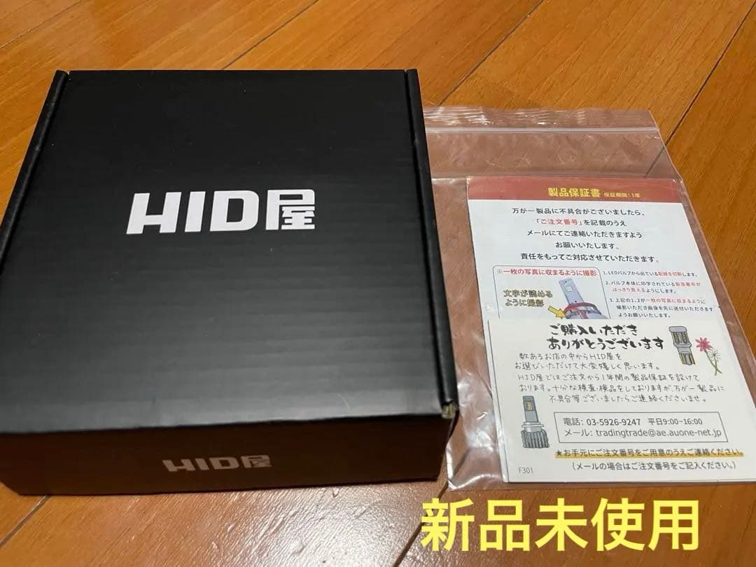 HID屋 H4 LED ヘッドライト12V iシリーズ α(アルファ)根岸様専用