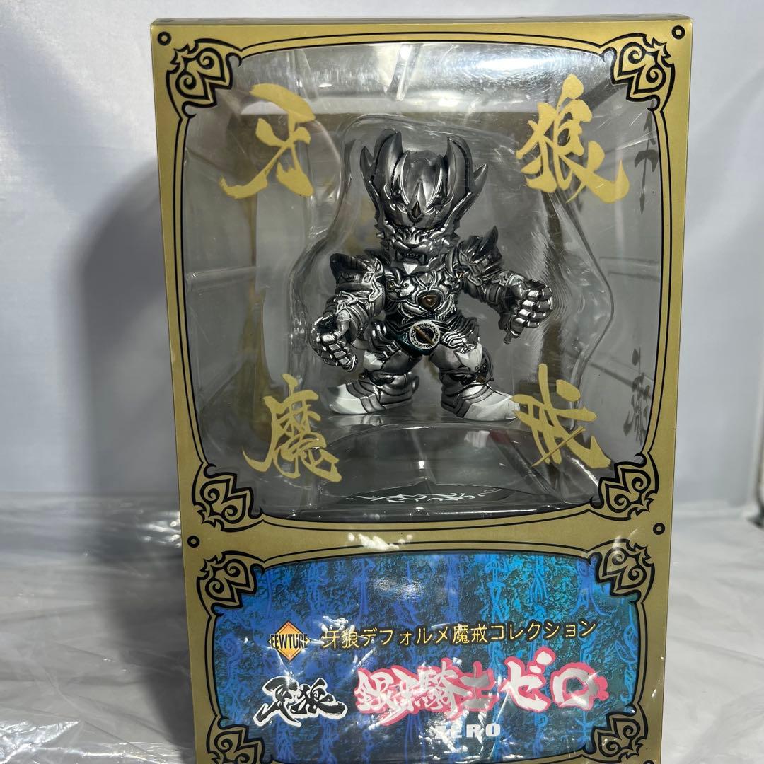 牙狼デフォルメ魔戒コレクション 銀牙騎士ゼロ GARO ガロ - メルカリ