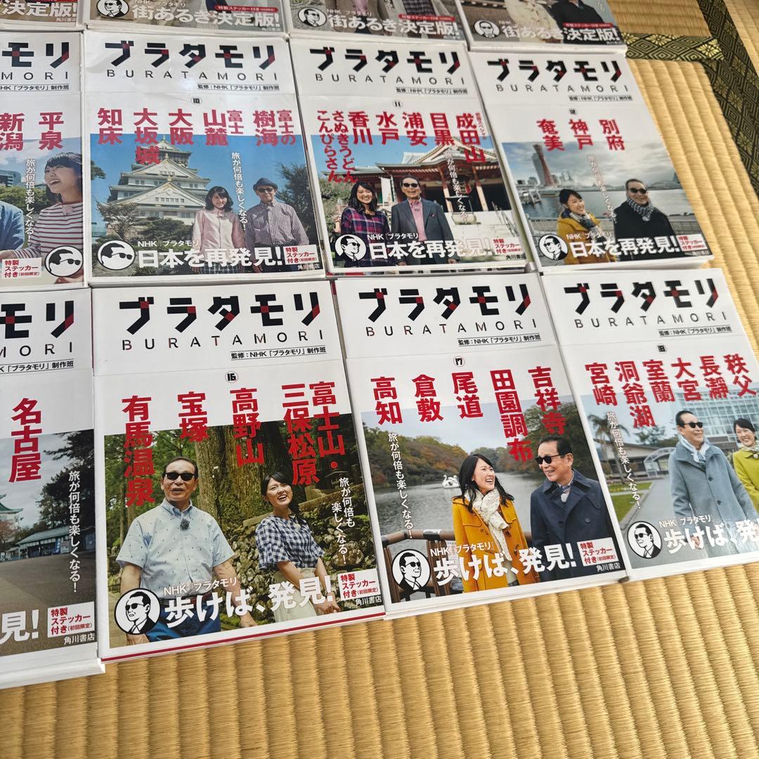 ブラタモリ全１８巻揃[裁断済]