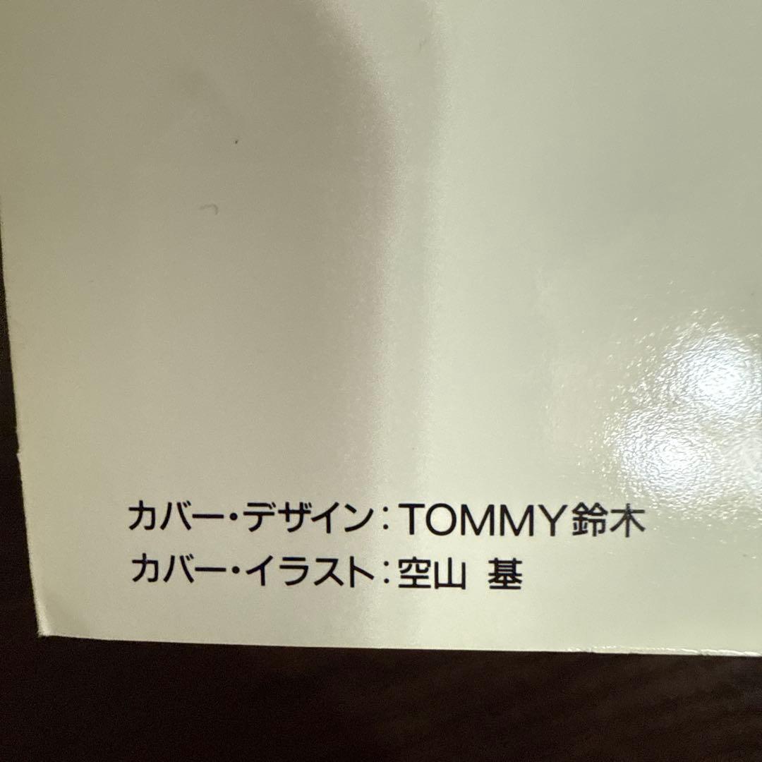 キューティーハニー 全２巻