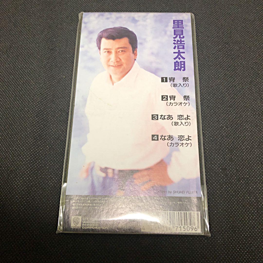 里見浩太朗/宵祭 - メルカリ