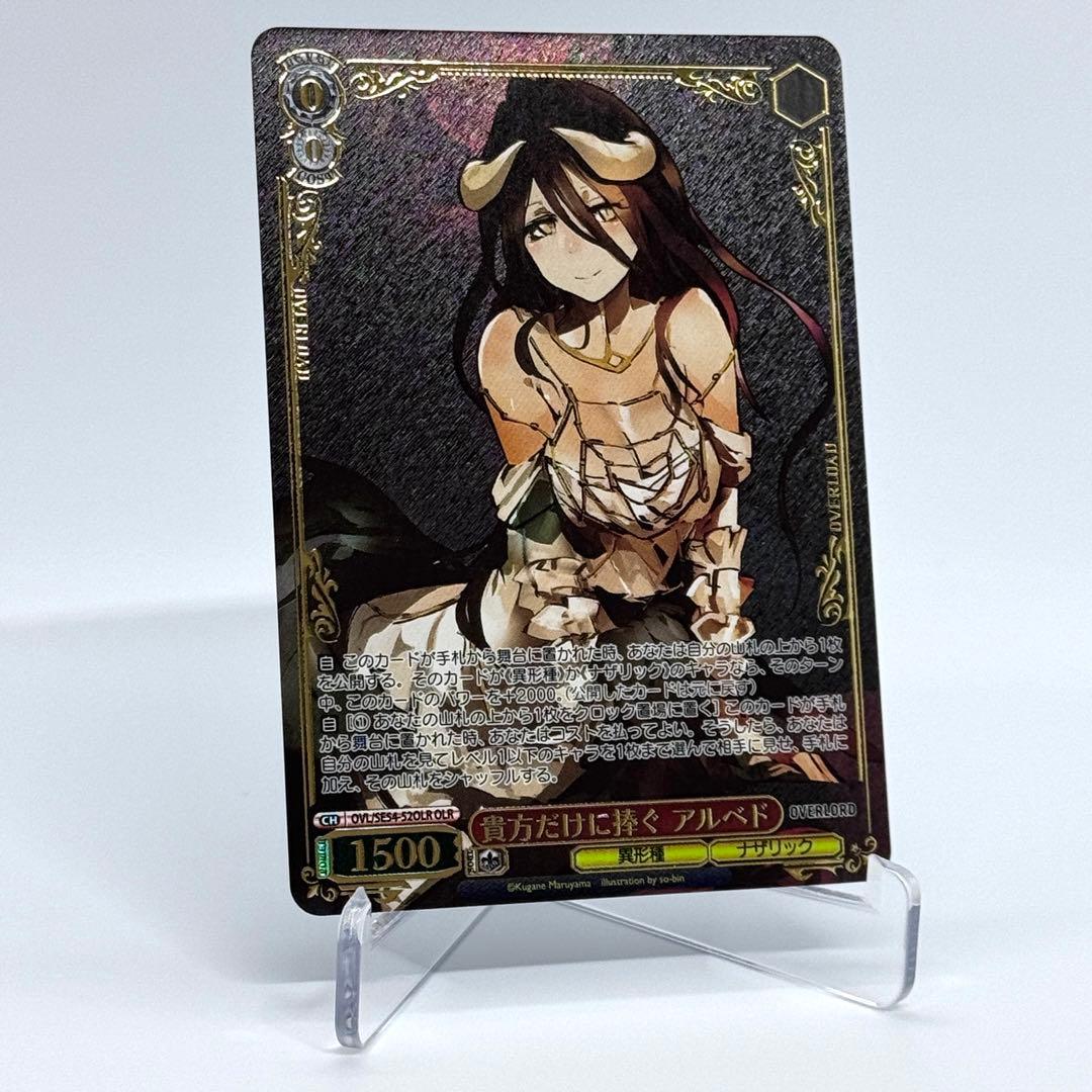 貴方だけに捧ぐ アルベド OLR - メルカリ