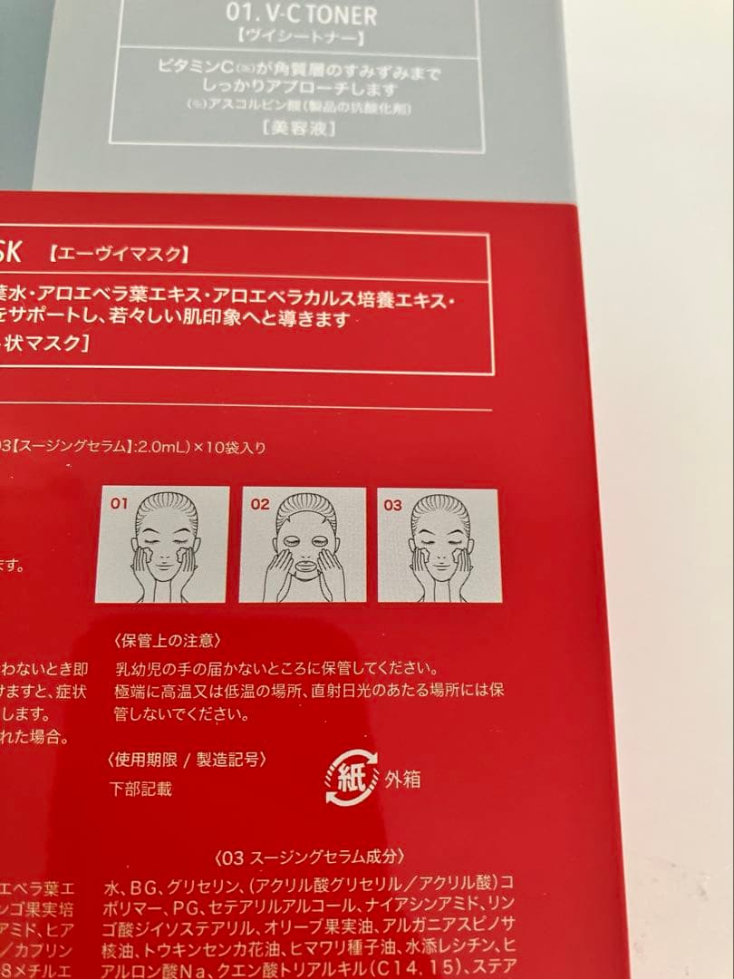 【新品•未開封】REVI PRECIOUS ONE SYSTEM MASK10枚