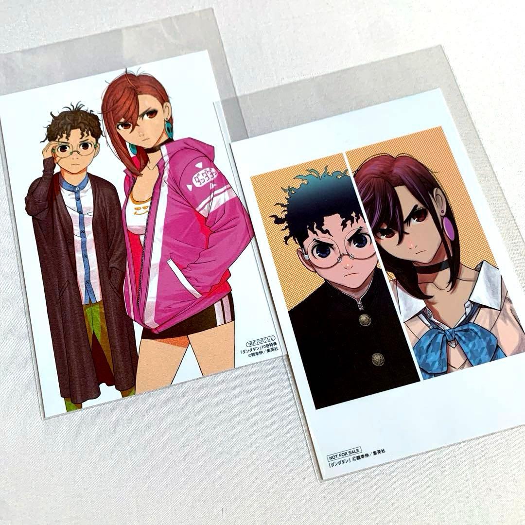 ☆購入特典セット☆】 ダンダダン 2-3.7-11.15-16.18-19巻の通販