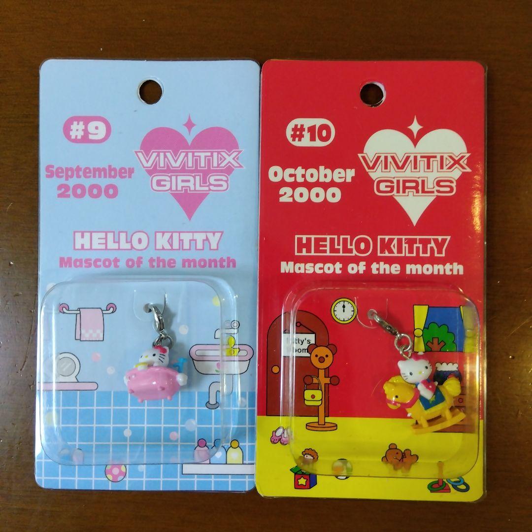 サンリオ ハローキティ vivitix ファスナーマスコット 激レア 12種類