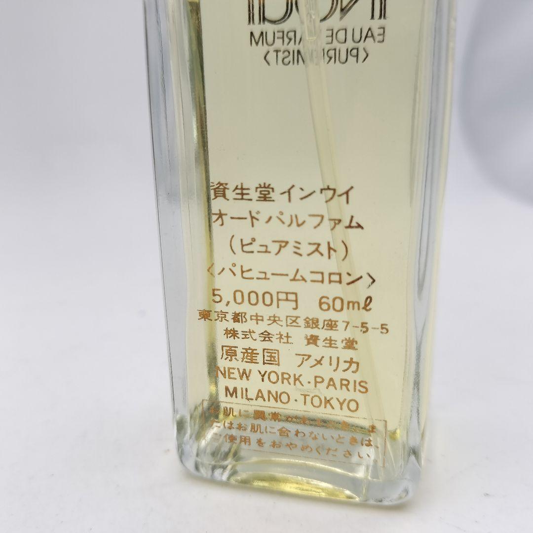 □資生堂インウイ オードパルファム 60ml - メルカリ