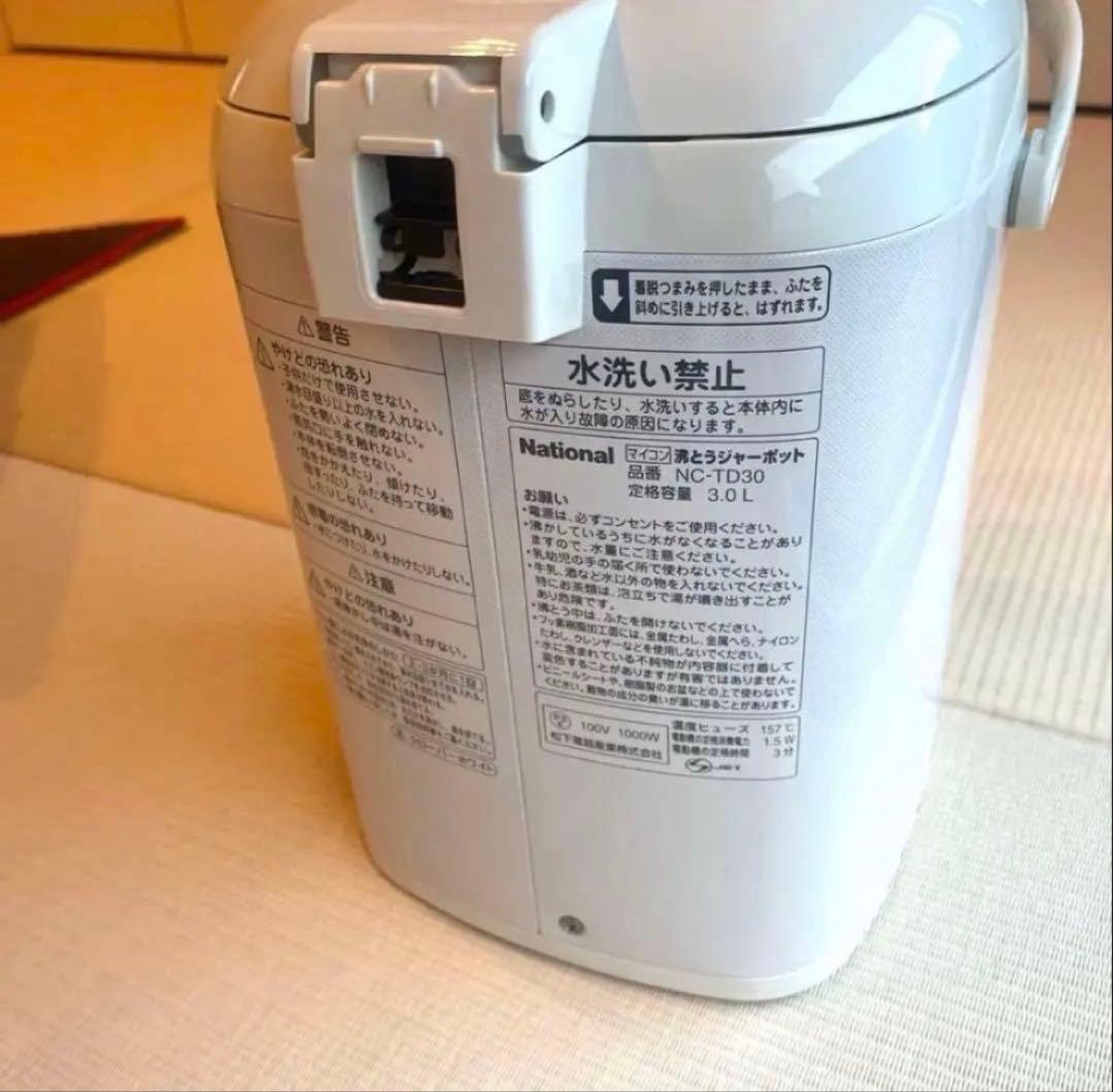 National マイコン　沸騰ジャーポットNC-TD30 3.0L