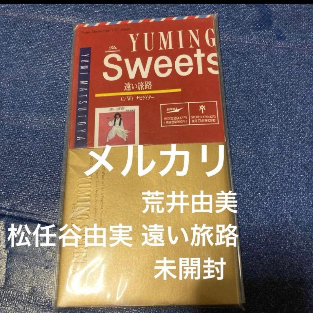 松任谷由実 .YUMING Sweets .遠い旅路 8センチ8cmシングルcd 遠い旅路 - Single - 松任谷由実のアルバム - Apple Music