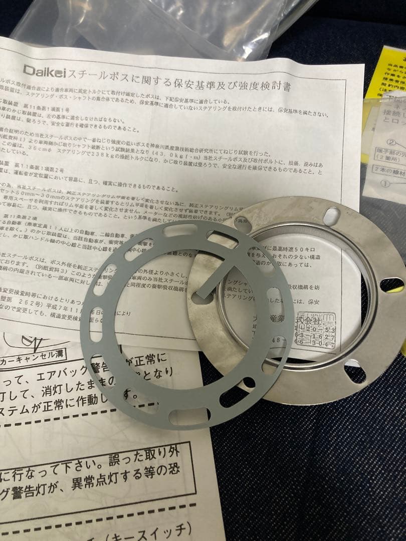 ステアリングボス 保安基準適合品 ZC31/HA20/HA25/HE20など - メルカリ