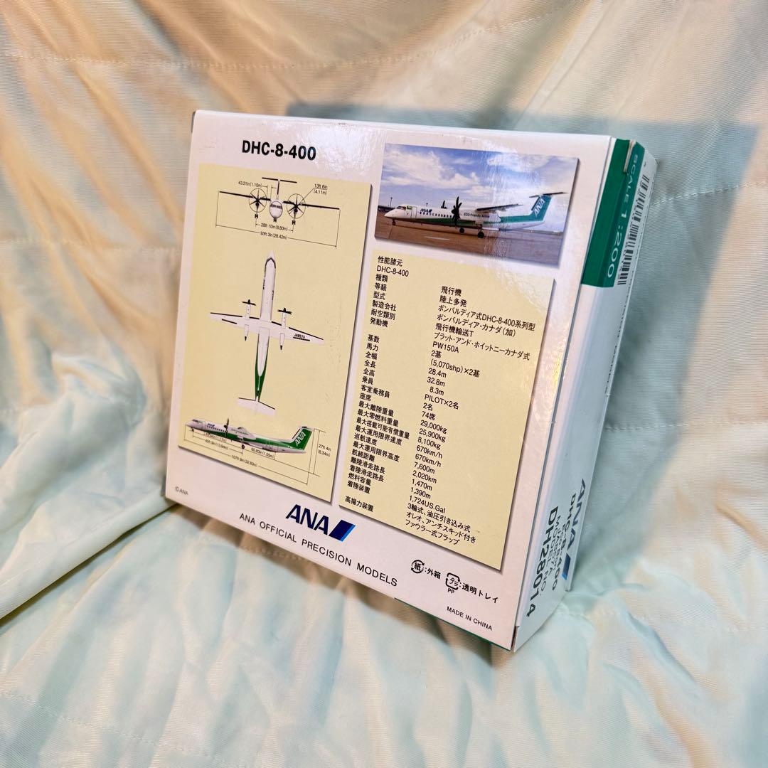 ANA DHC-8-400 1:200 エコボン - メルカリ
