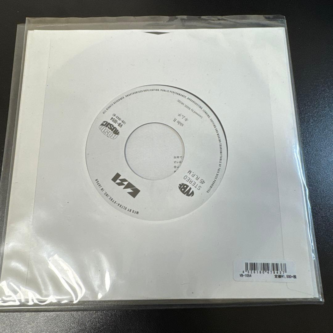 BASI 果てない キムチ レコード 7インチ 日本語ラップ - メルカリ