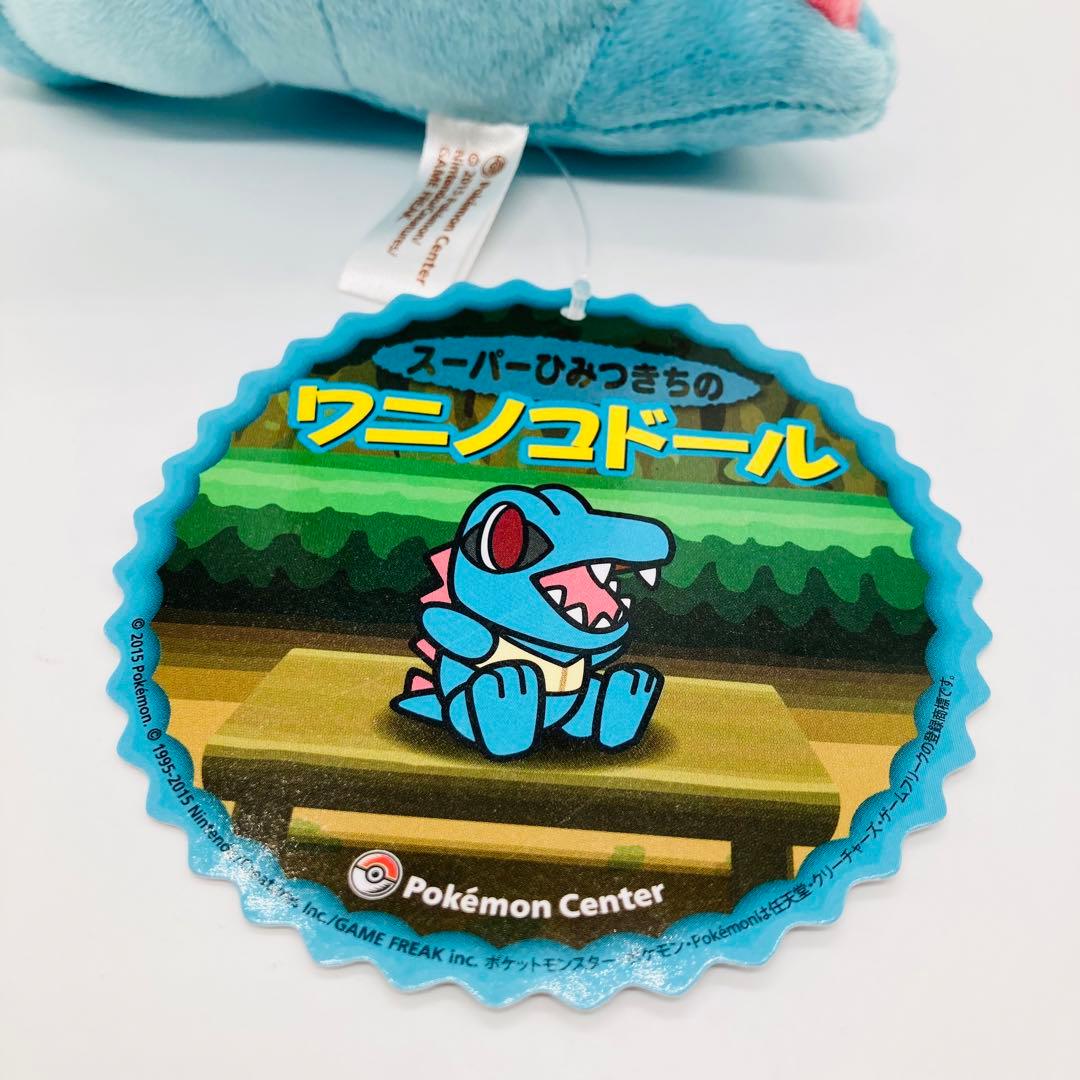 希少】スーパーひみつきち ぬいぐるみ 3匹セット - メルカリ