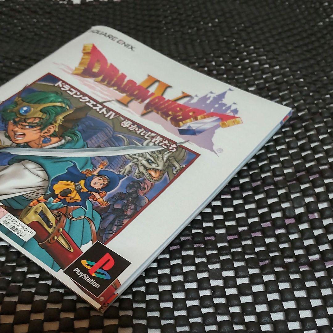 激レア PSone books ドラクエ4 DRAGONQUEST4 DQ4 - メルカリ