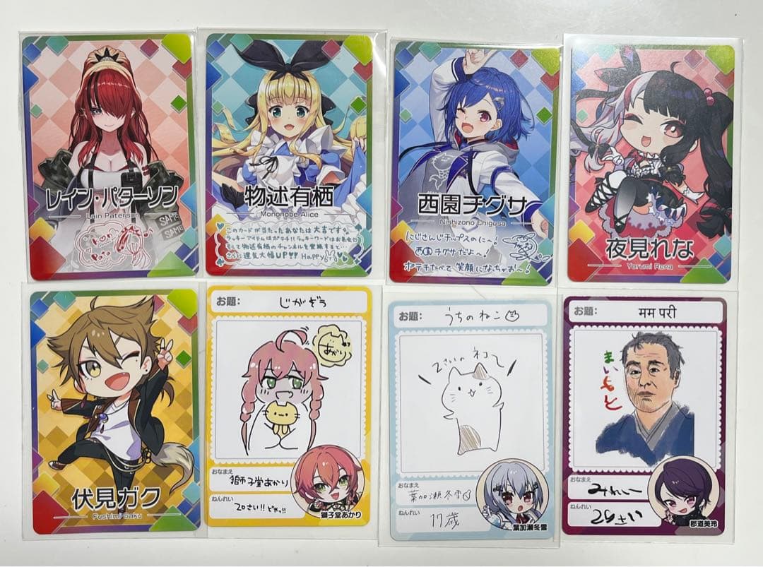 にじさんじチップス 8枚セット - メルカリ