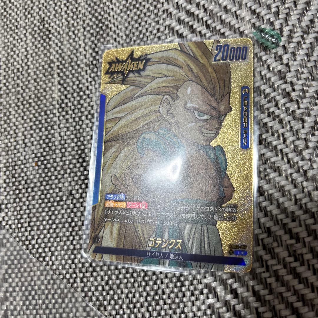 ドラゴンボール マンガブースター 02 フュージョンワールド ゴテンクス