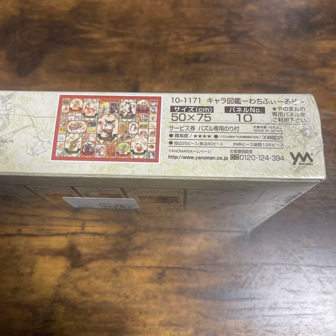 ダヤン ジグソーパズル 1000ピース わちふぃーるど ダヤン キャラ図鑑