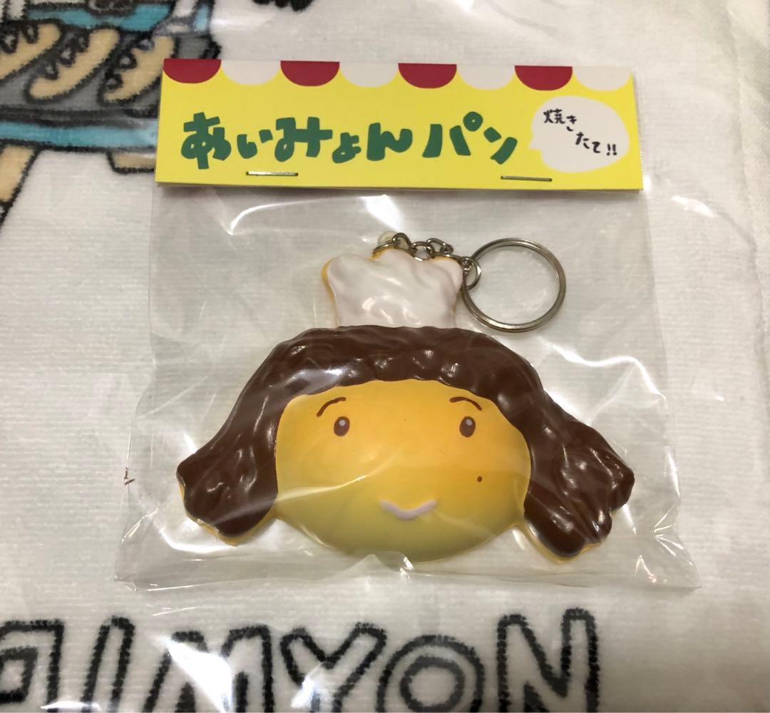 新品4点set♡】あいみょん グッズ ヘブンズベーカリー ニット帽 タオル