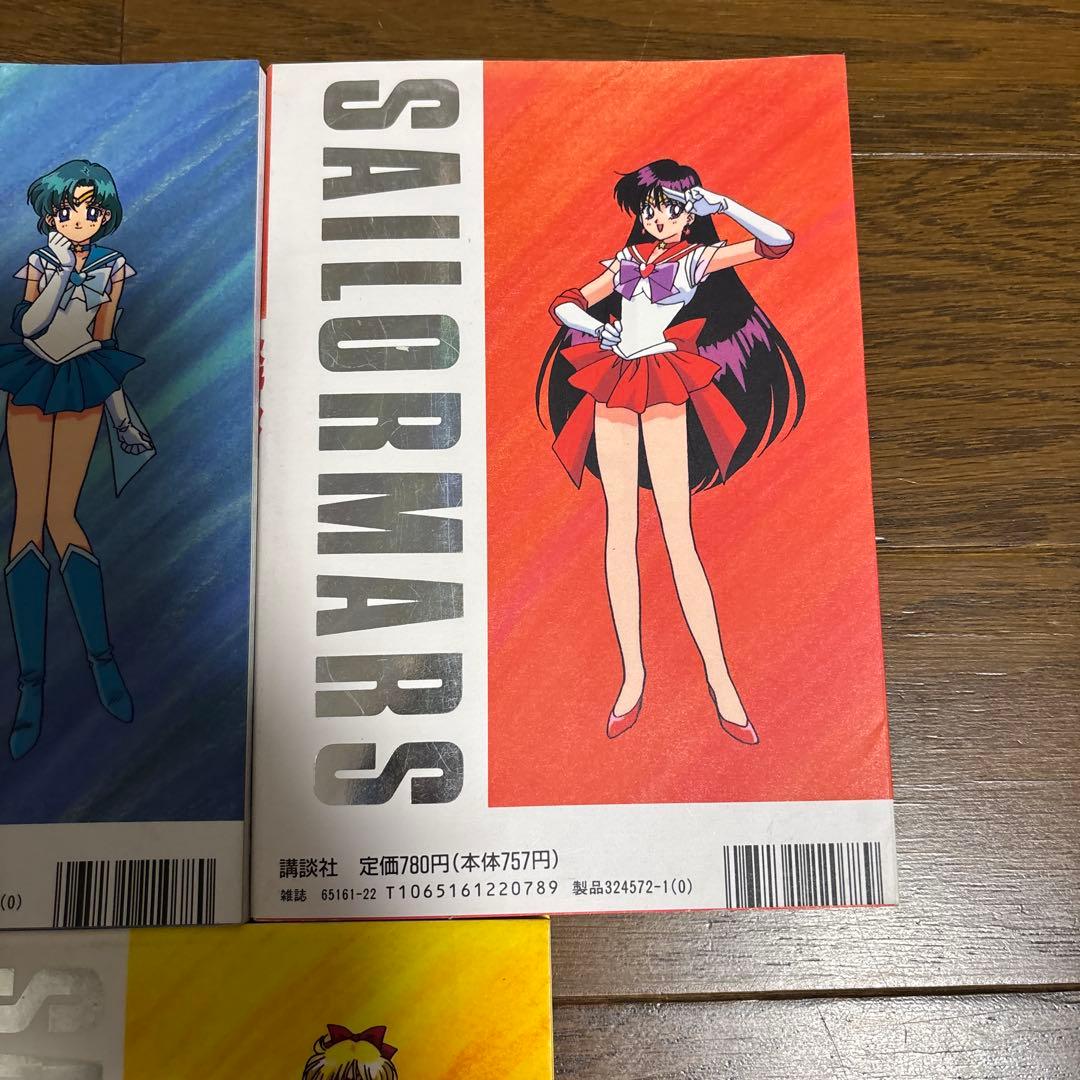 セーラームーン セーラーチーム 公式ファンブック なかよしメディア