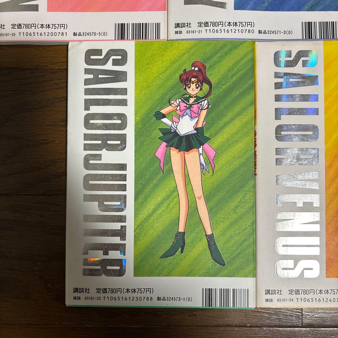 セーラームーン セーラーチーム 公式ファンブック なかよしメディア