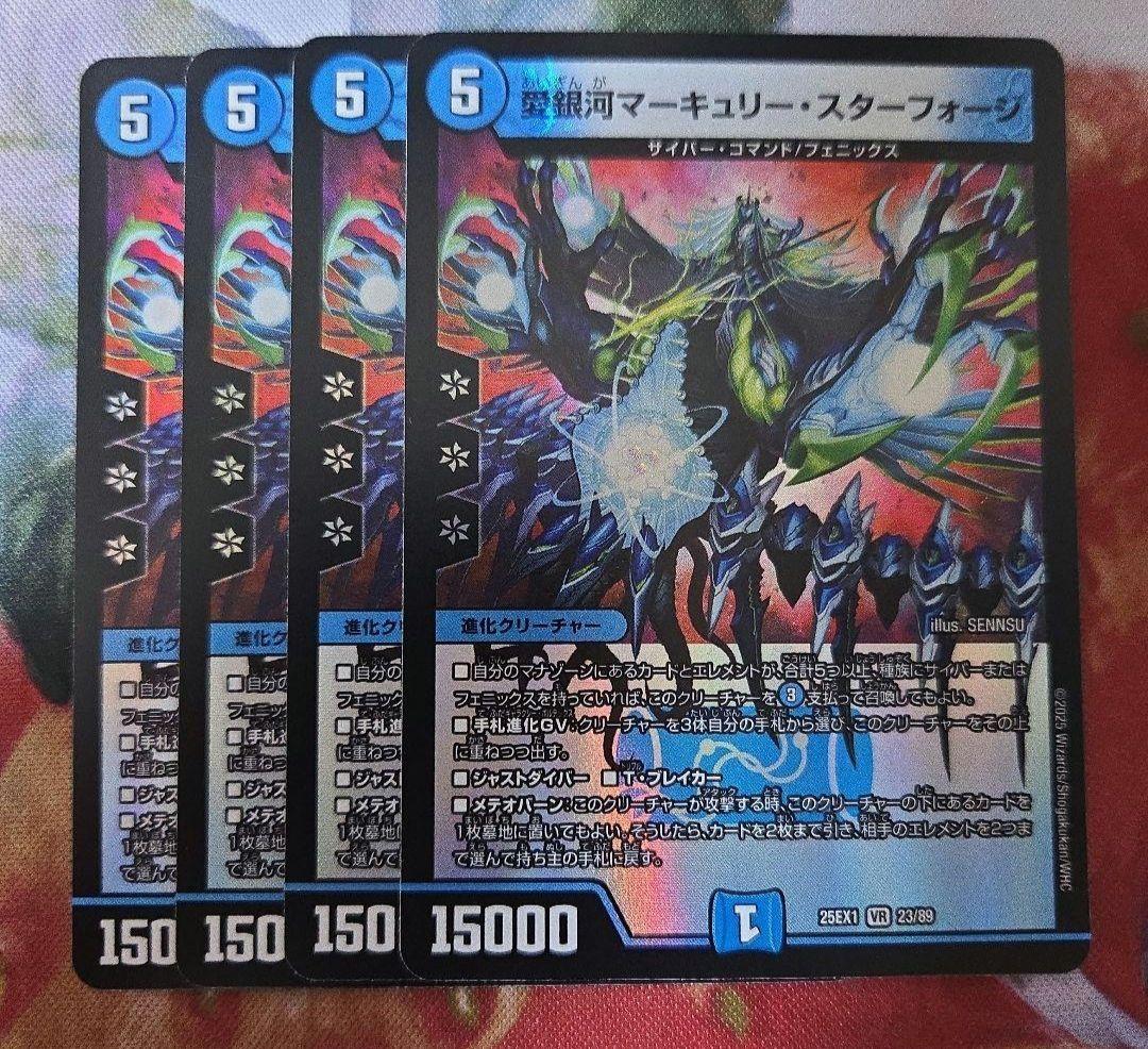 追跡付き】 青単サイバー cs優勝構築 デッキ デュエマ デュエル