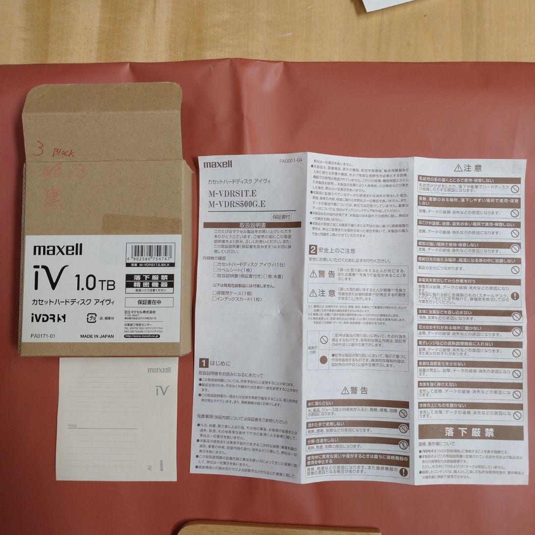 maxell iVDR-S カセットㇵードディスク、1.0TB、ブラック