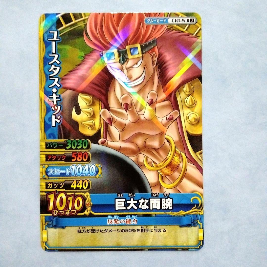 ワンピース ワンピーベリーマッチダブルカード ユースタス・キッド 2種