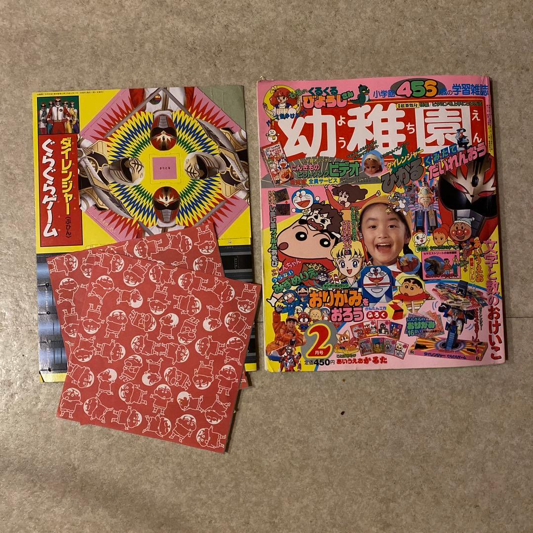 幼稚園 レトロ雑誌【1994年製】入手困難 希少 ようちえん ダイ