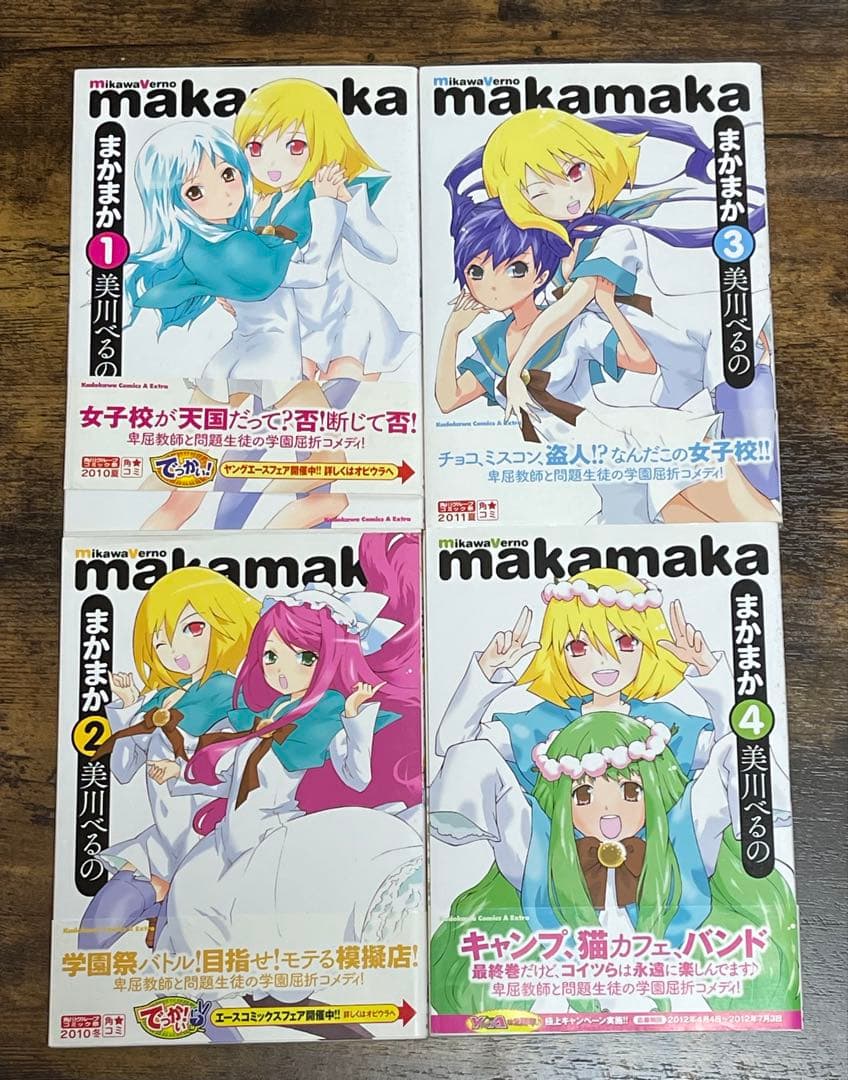 美川べるの　セット本