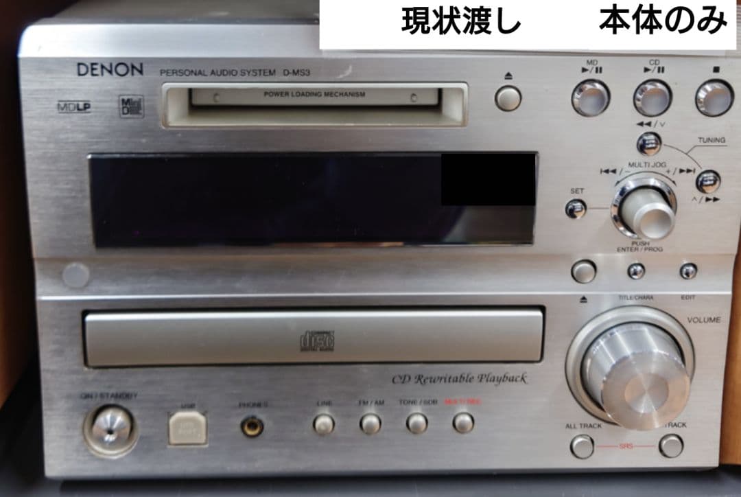 □DENON D-MS3 CD/MDコンポ - メルカリ