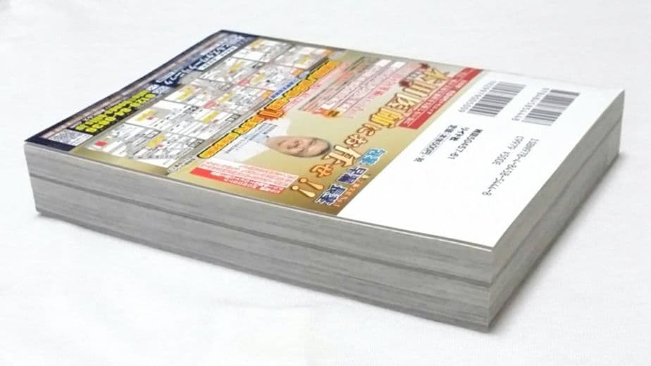 【初版】別冊メンズゴールドセレクション3 もっとたまらないHな体験教えます