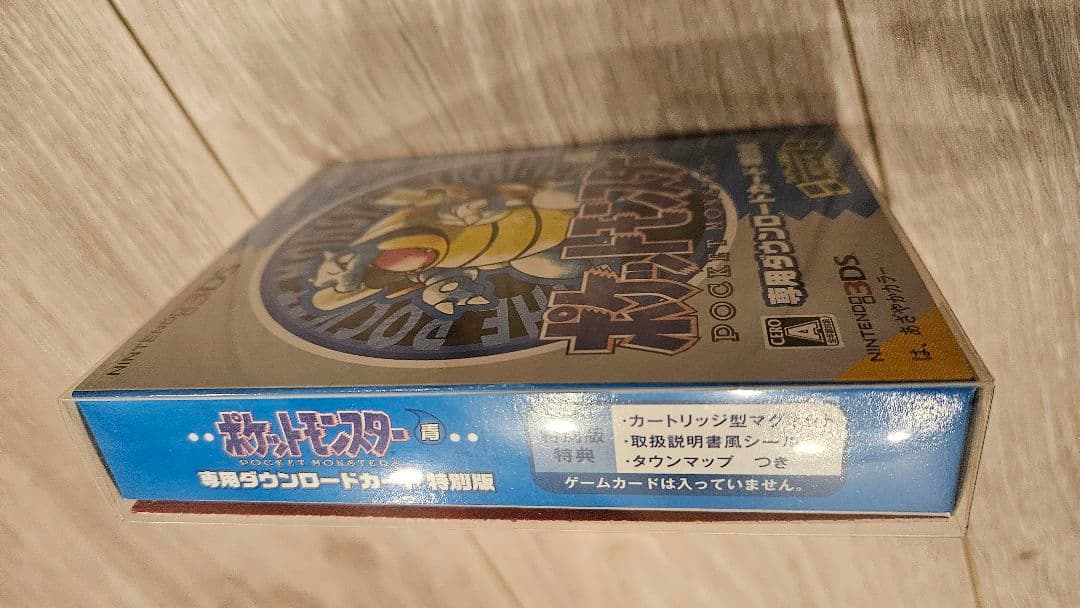 新品未開封】ポケットモンスター青ダウンロードカード特別版 - メルカリ