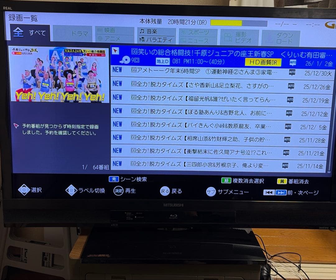 MITSUBISHI40インチ液晶テレビ LCD-40BHR35