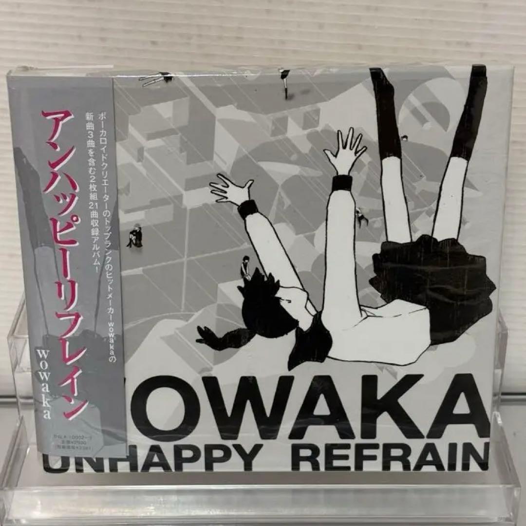 アンハッピーリフレイン wowaka(ヒトリエ)希少帯付き