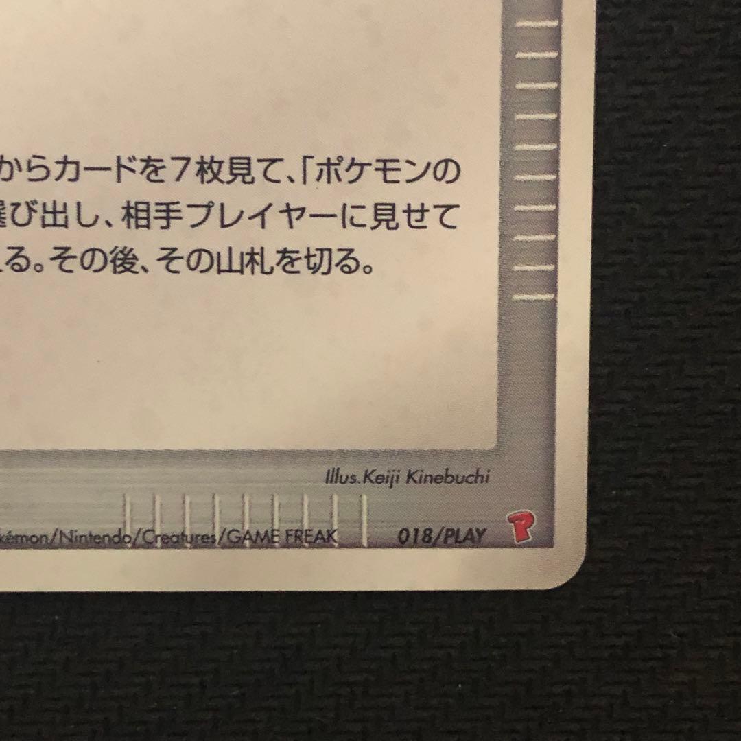 ポケモンカード マスターボール プロモ 018/PLAY バトルロード