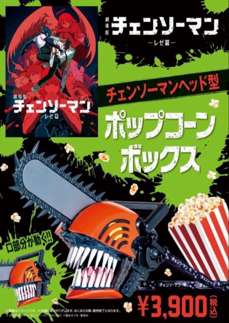 チェンソーマンヘッド型 ポップコーンボックス - メルカリ